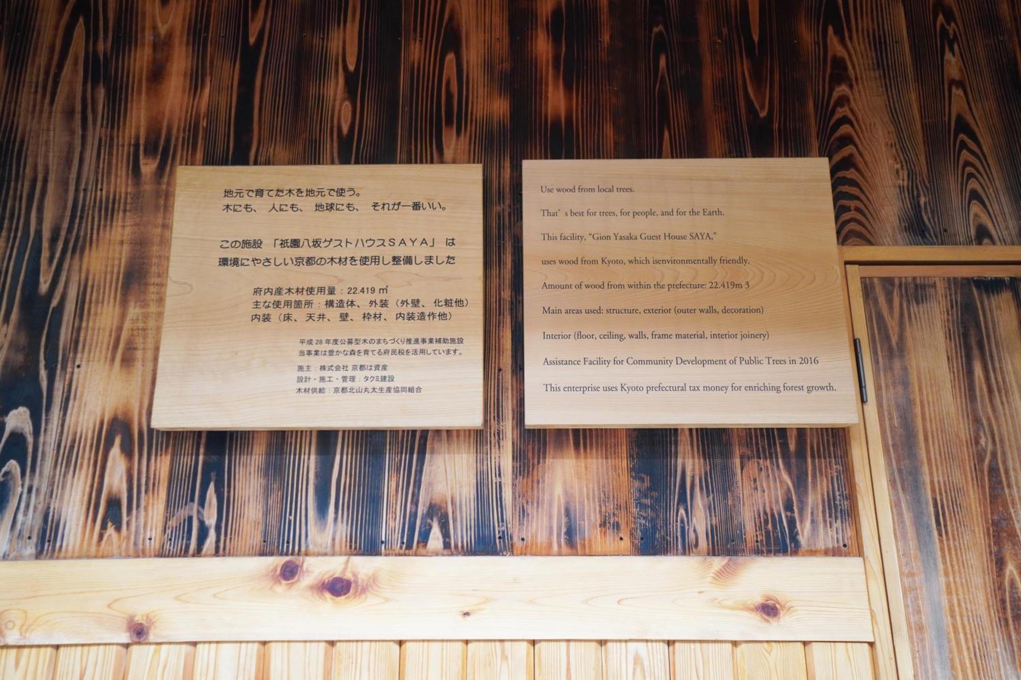Gion Yasaka Guest House Saya Киото Экстерьер фото