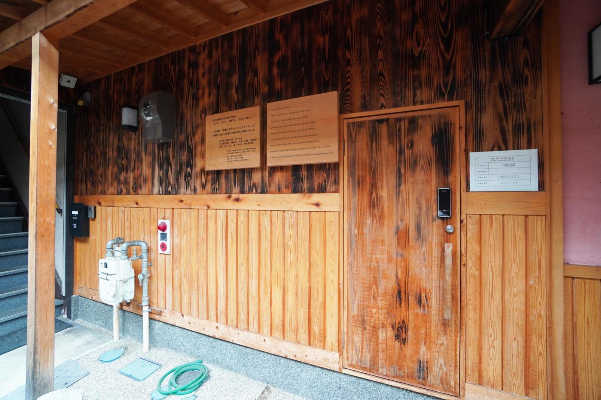 Gion Yasaka Guest House Saya Киото Экстерьер фото